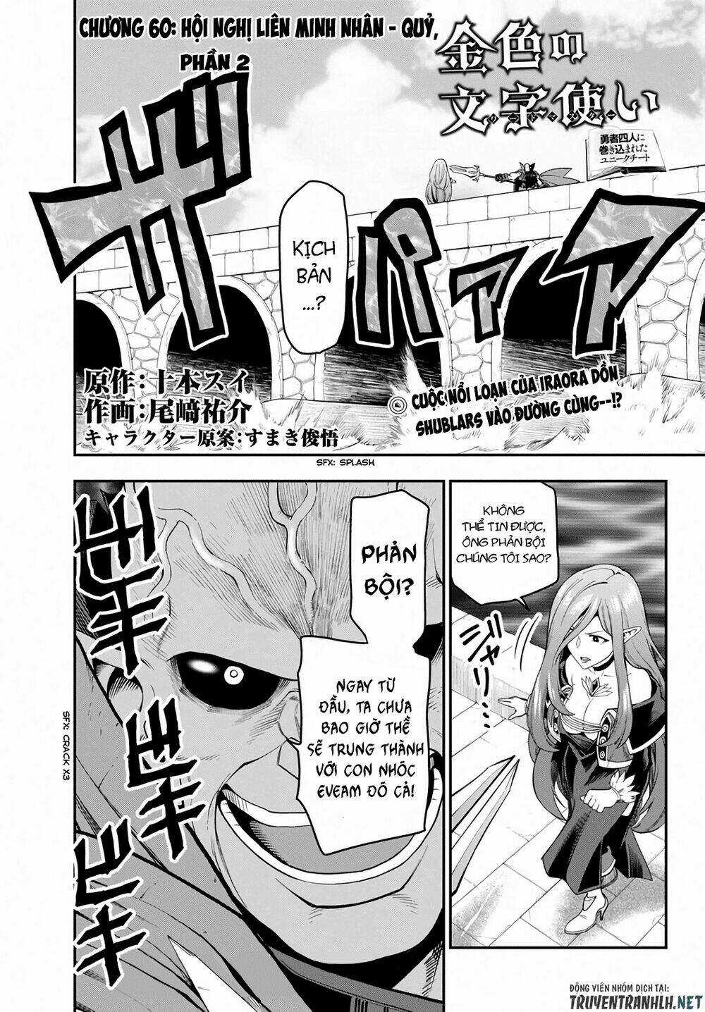 Ngôn Linh Vương Chapter 60 trang 2