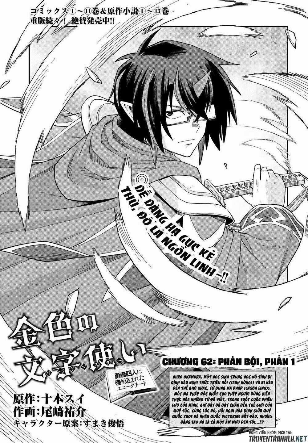 Ngôn Linh Vương Chapter 62 trang 2