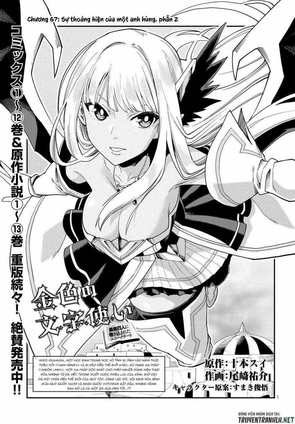 Ngôn Linh Vương Chapter 67 trang 2