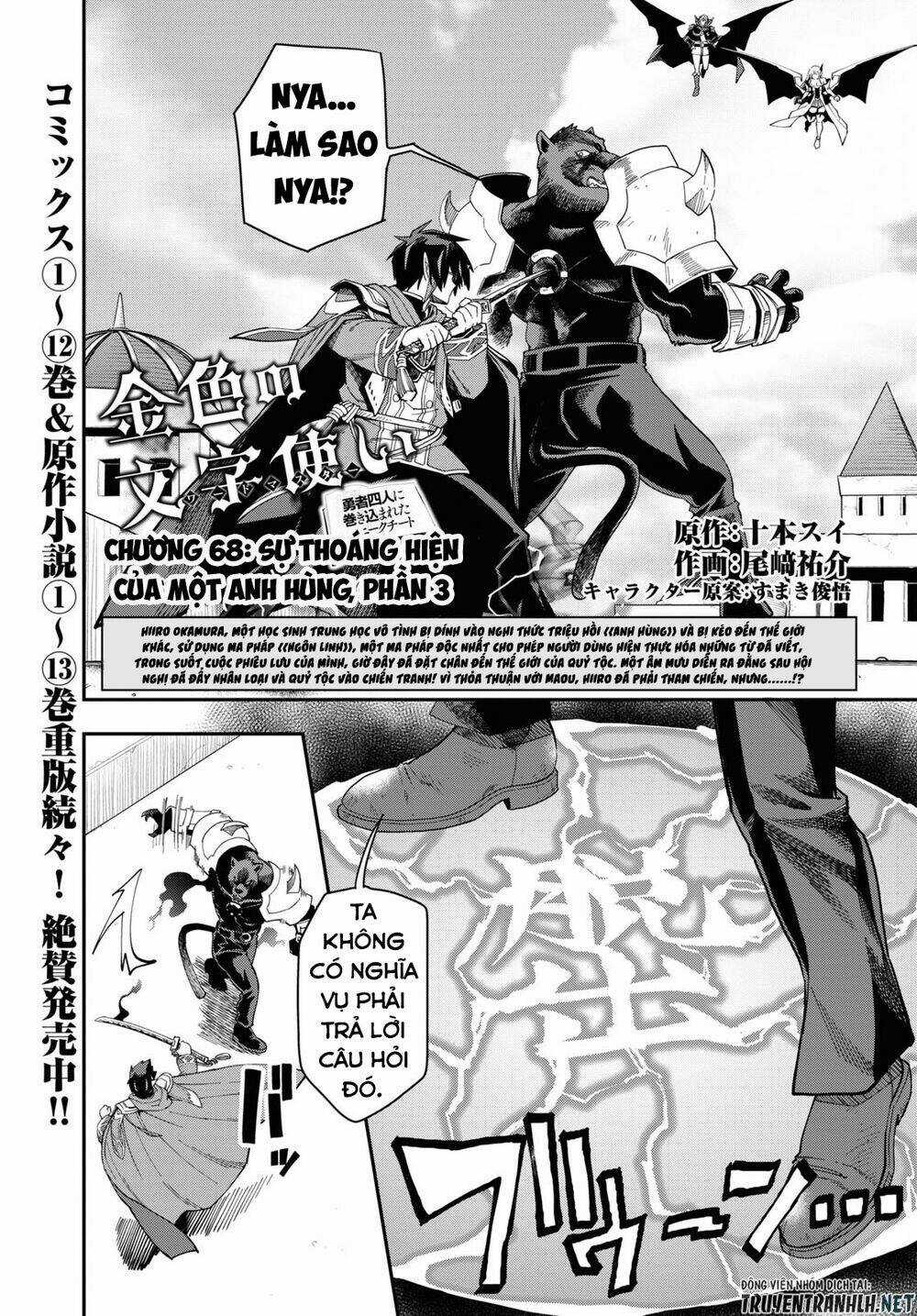 Ngôn Linh Vương Chapter 68 trang 2