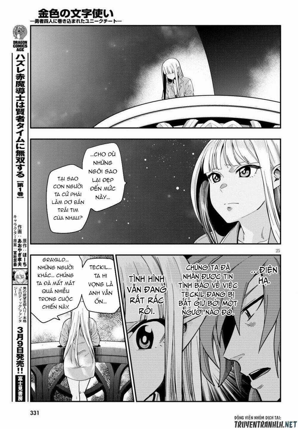 Ngôn Linh Vương Chapter 73 trang 25