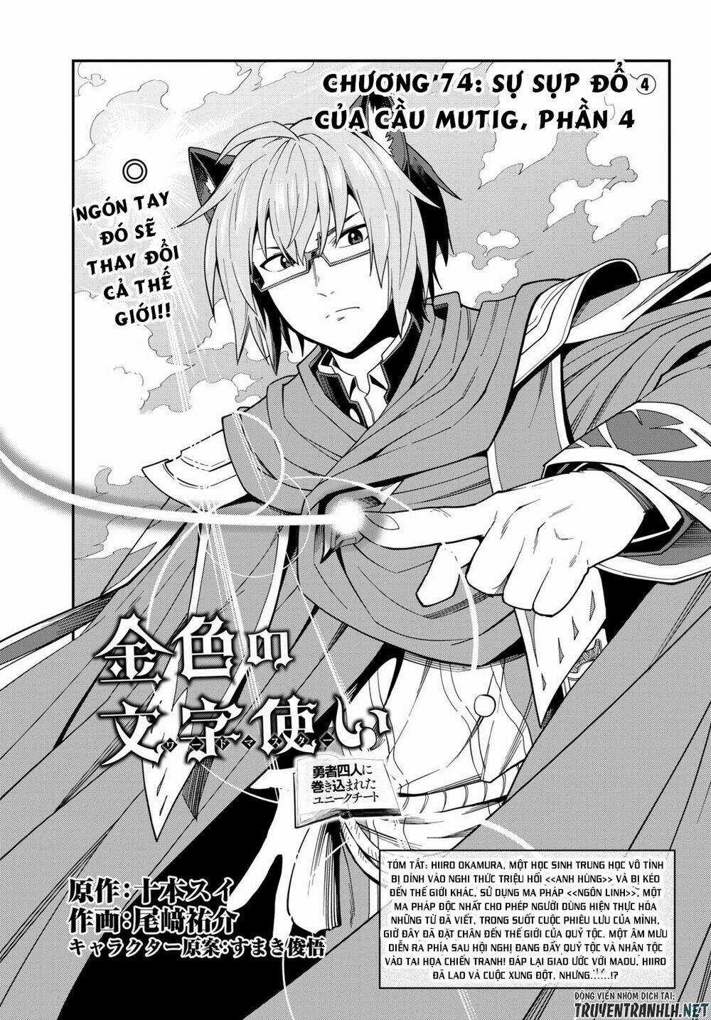 Ngôn Linh Vương Chapter 74 trang 2