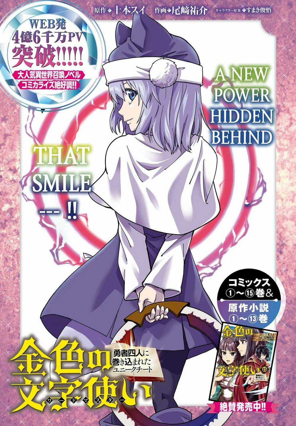 Ngôn Linh Vương Chapter 81 trang 2