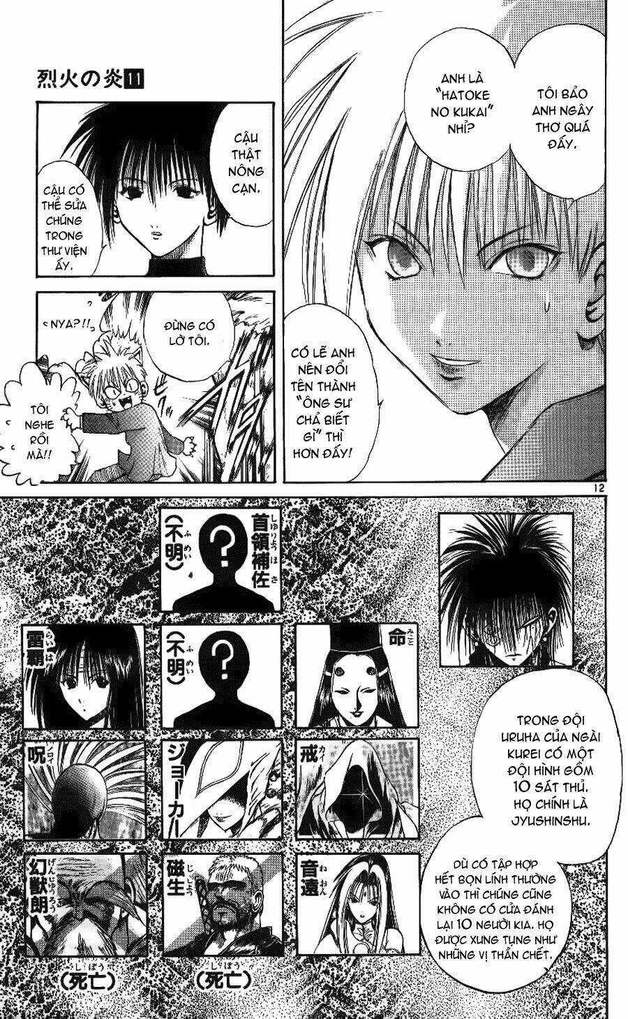 Ngọn Lửa Recca Chapter 107 trang 13
