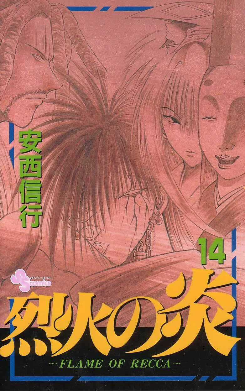 Ngọn Lửa Recca Chapter 128 trang 1