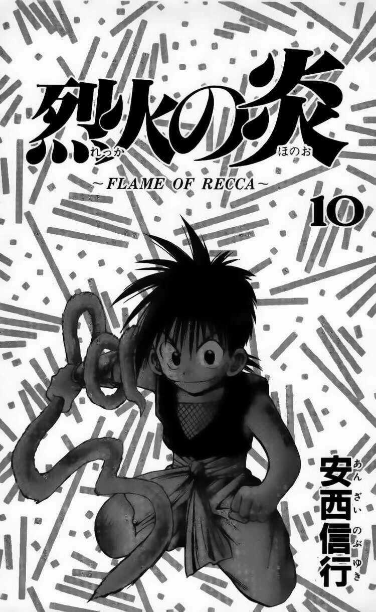 Ngọn Lửa Recca Chapter 88 trang 3