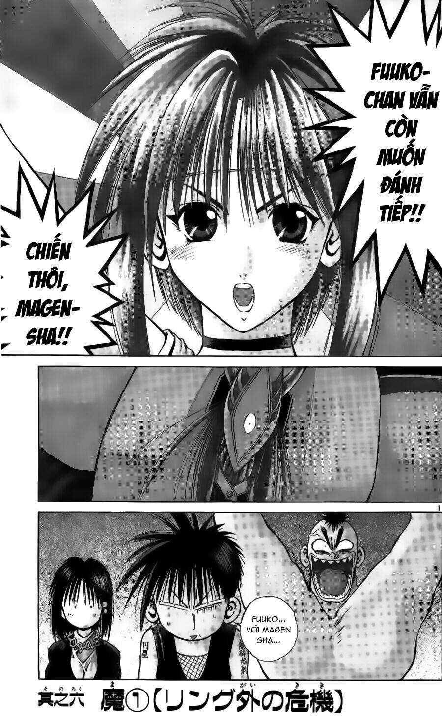 Ngọn Lửa Recca Chapter 93 trang 2