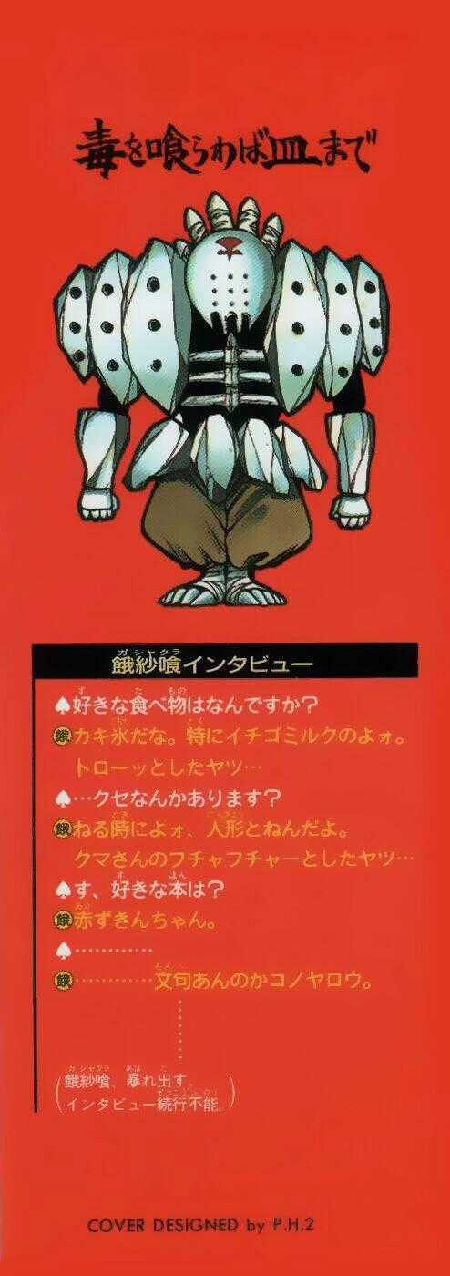 Ngọn Lửa Recca Chapter 97 trang 21