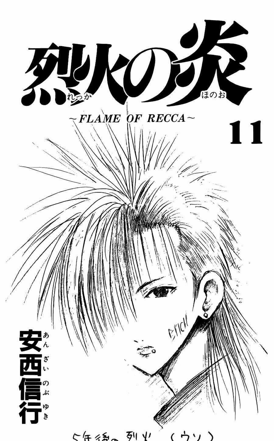 Ngọn Lửa Recca Chapter 98 trang 3