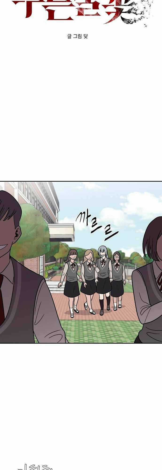 Ngọn Lửa Xanh Chapter 28 trang 10