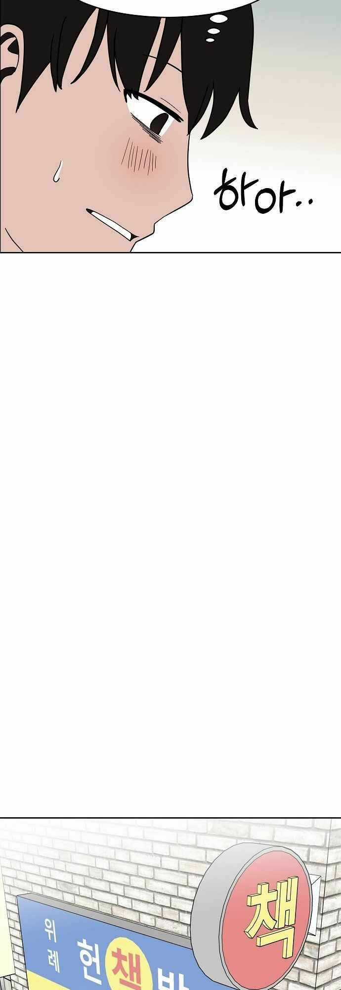 Ngọn Lửa Xanh Chapter 29 trang 32