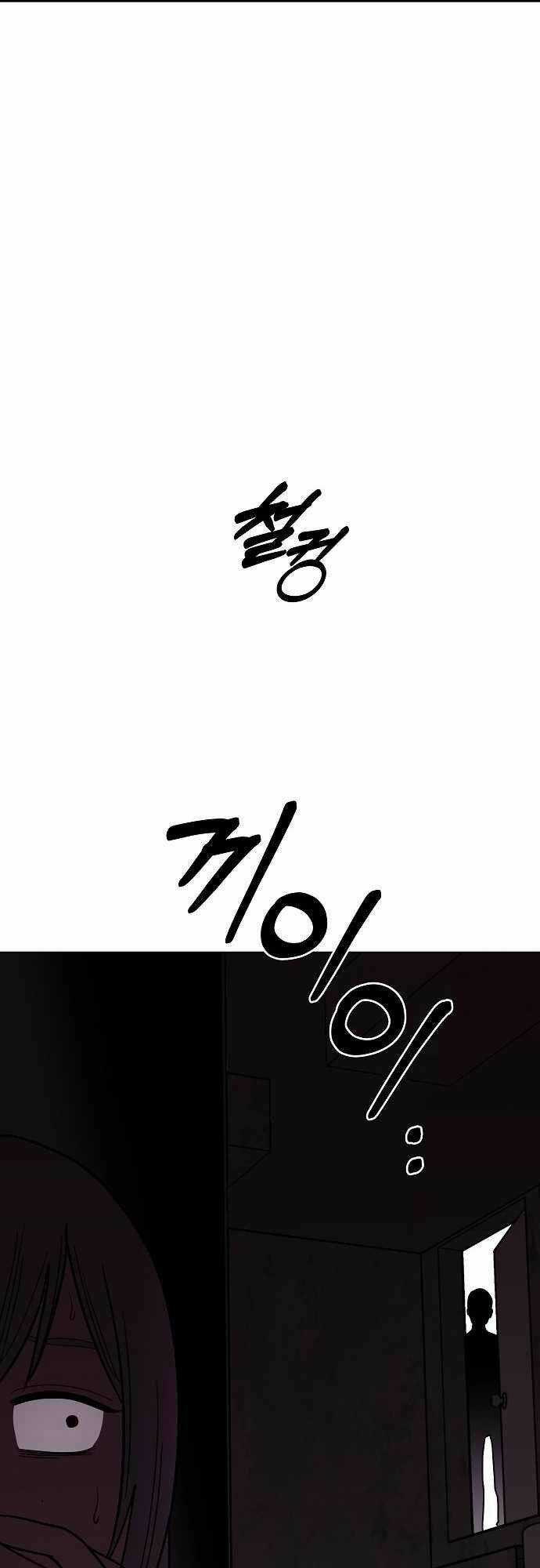 Ngọn Lửa Xanh Chapter 36 trang 57