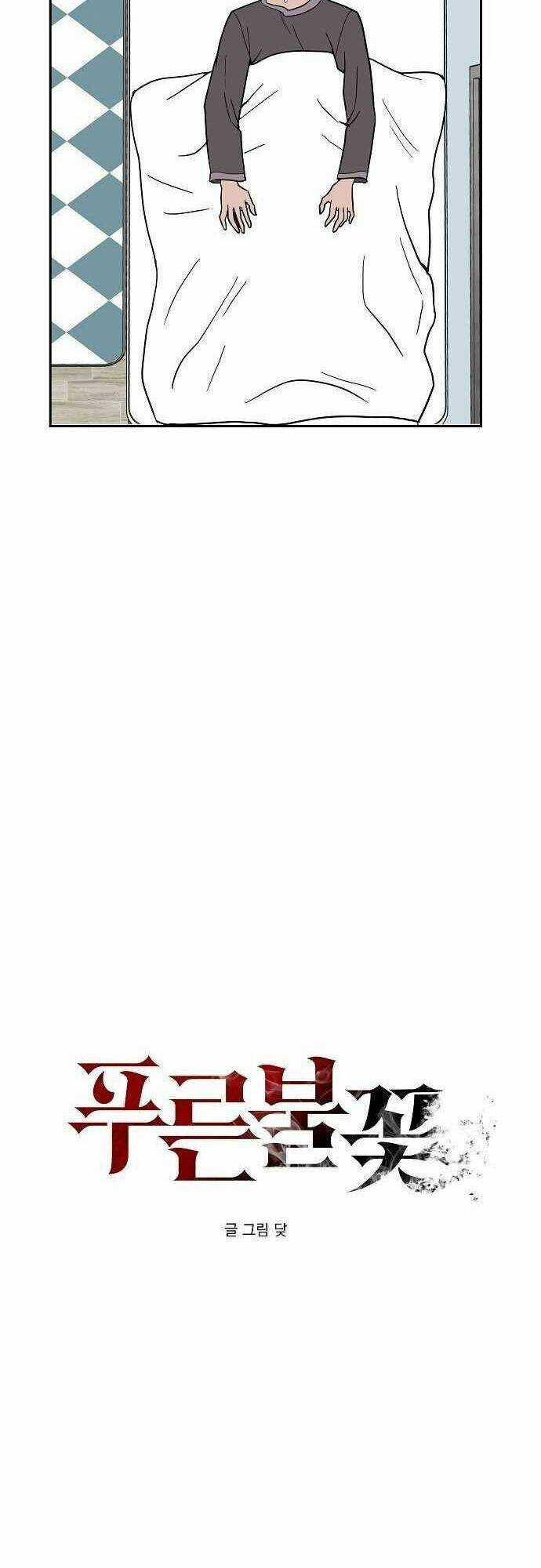 Ngọn Lửa Xanh Chapter 4 trang 9