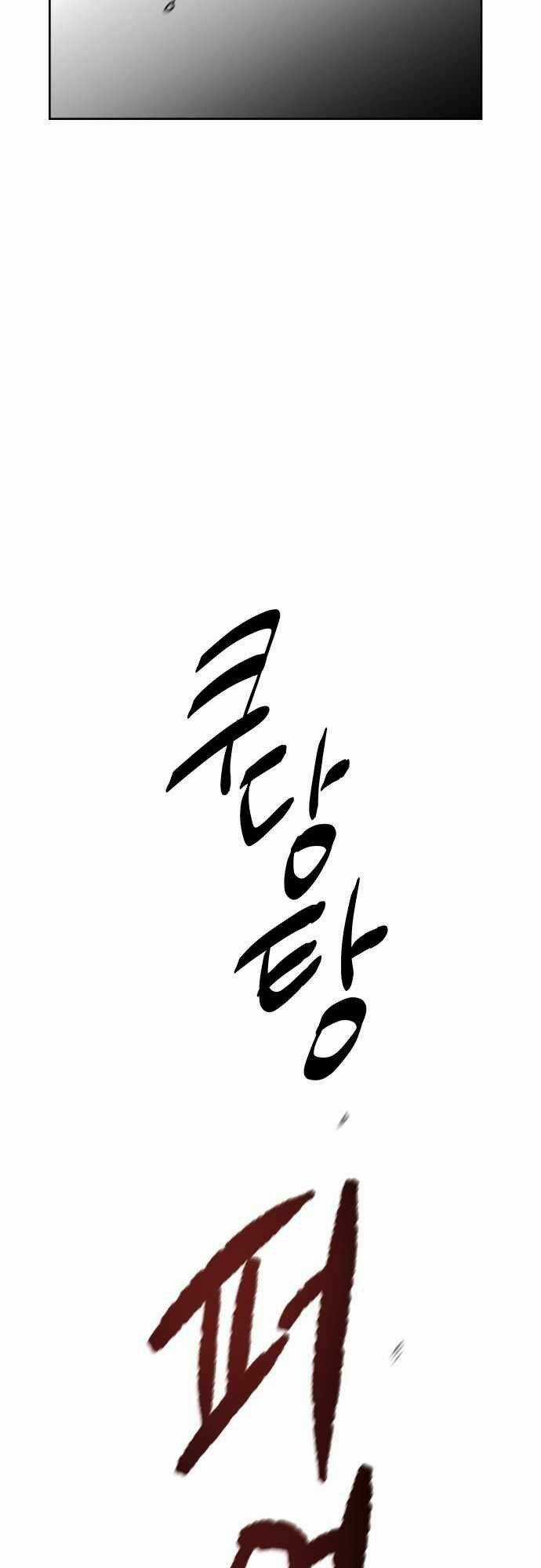 Ngọn Lửa Xanh Chapter 40 trang 22