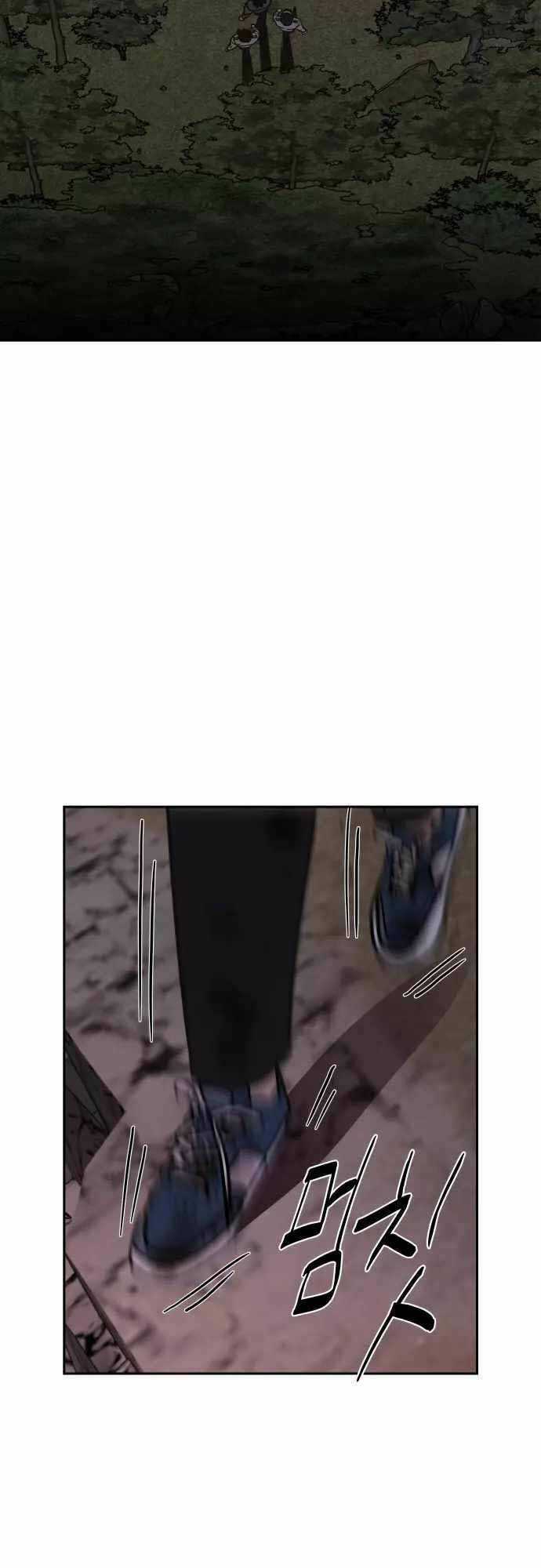 Ngọn Lửa Xanh Chapter 52 trang 70