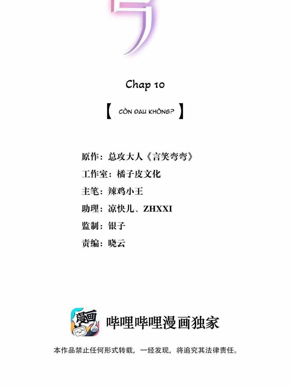 Ngôn Tiếu Loan Loan Chapter 10 trang 1