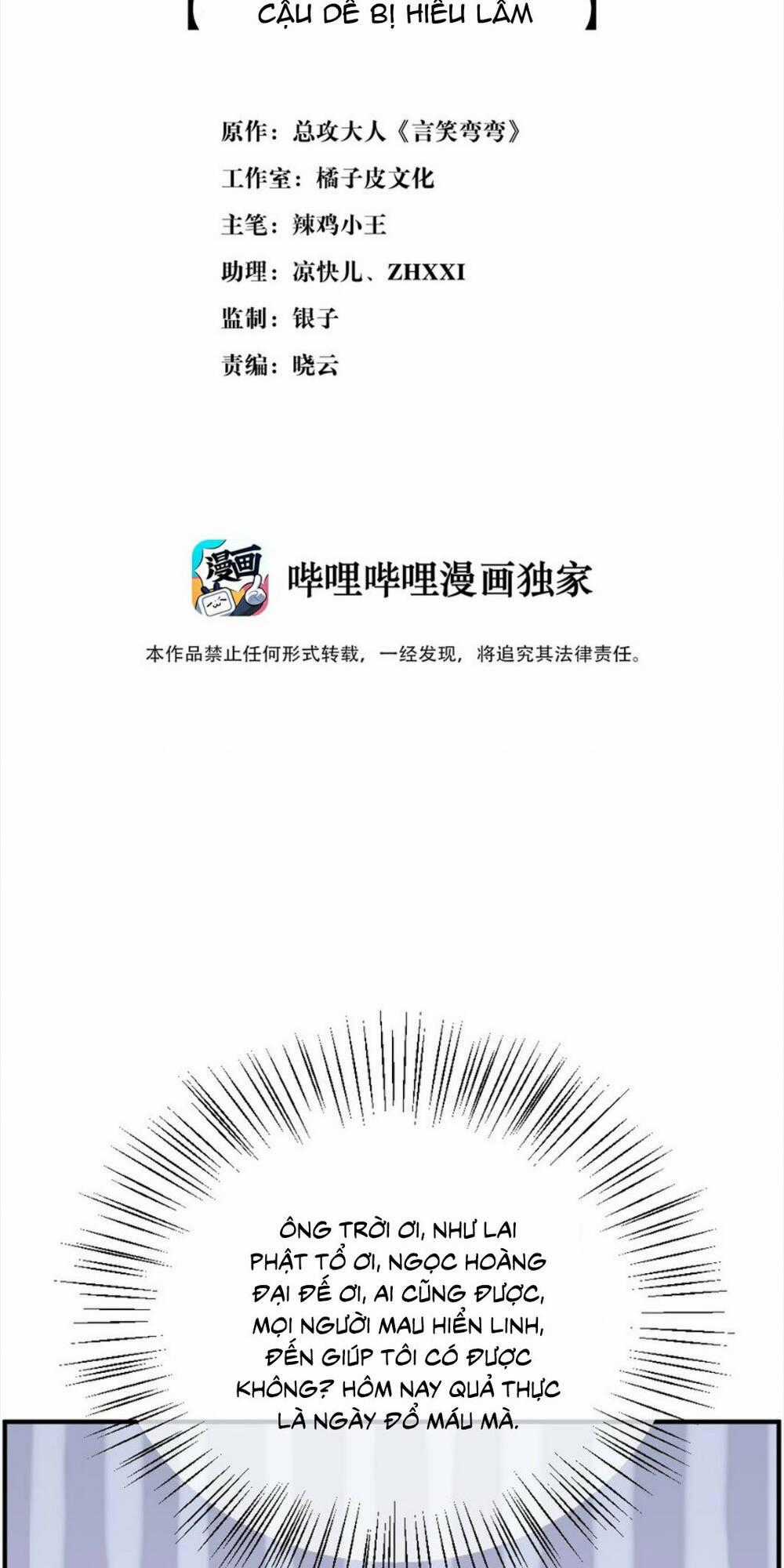Ngôn Tiếu Loan Loan Chapter 12 trang 1