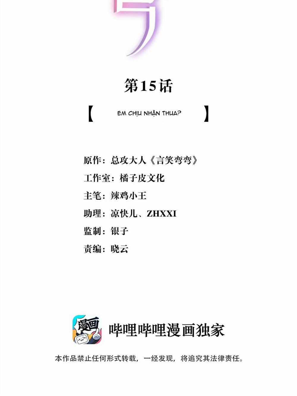 Ngôn Tiếu Loan Loan Chapter 15 trang 1