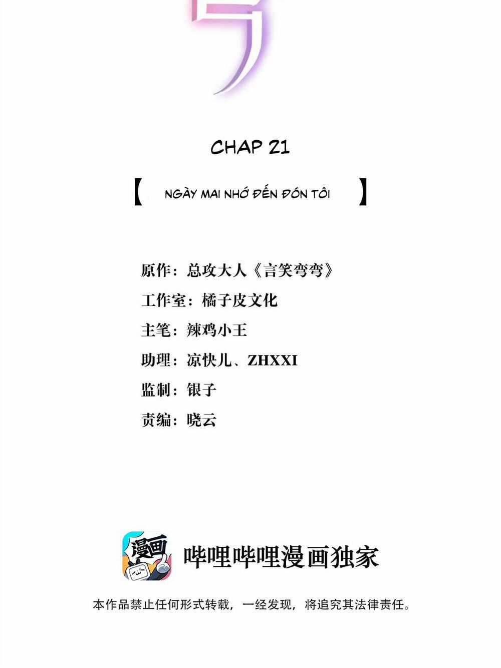 Ngôn Tiếu Loan Loan Chapter 21 trang 1