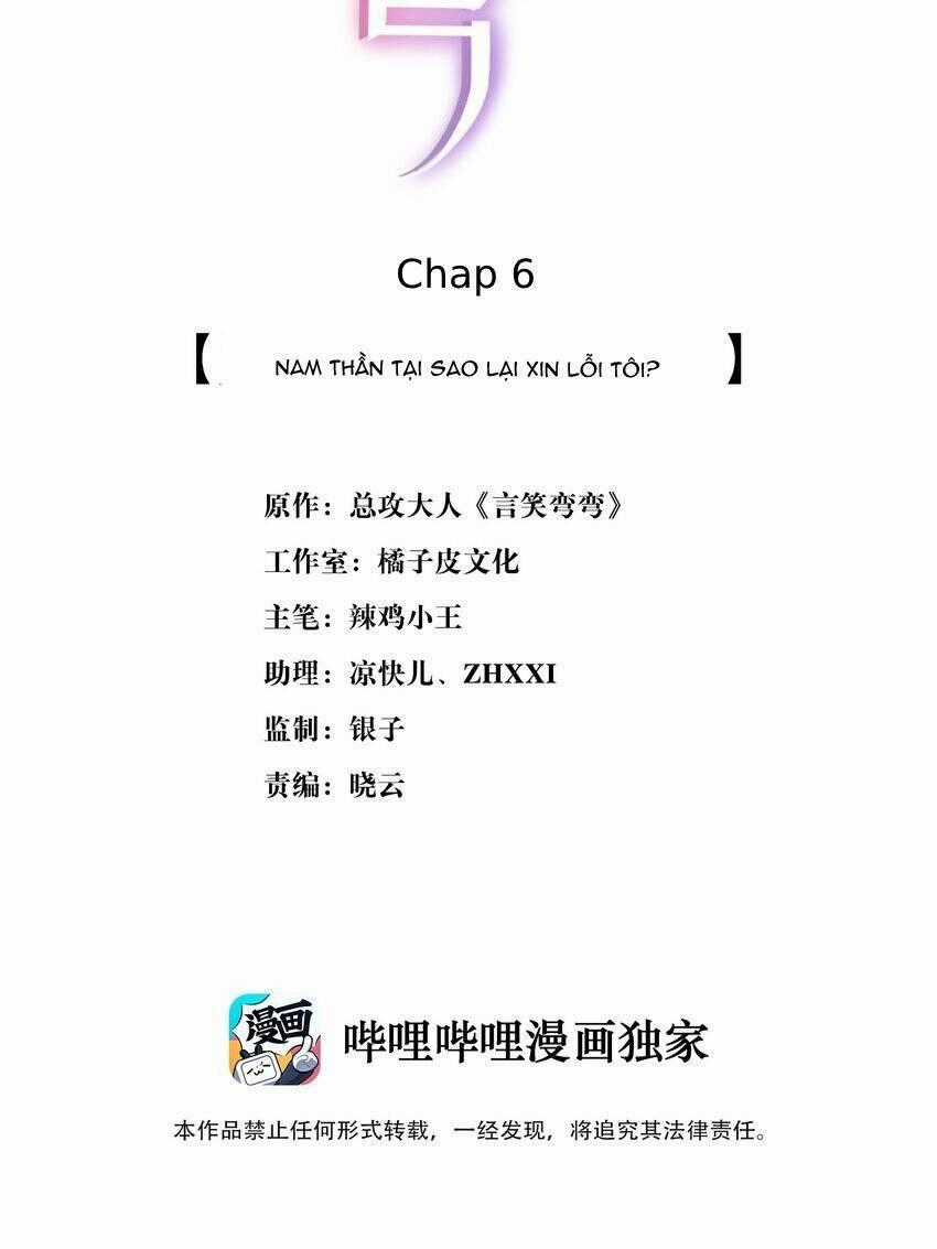Ngôn Tiếu Loan Loan Chapter 6 trang 1
