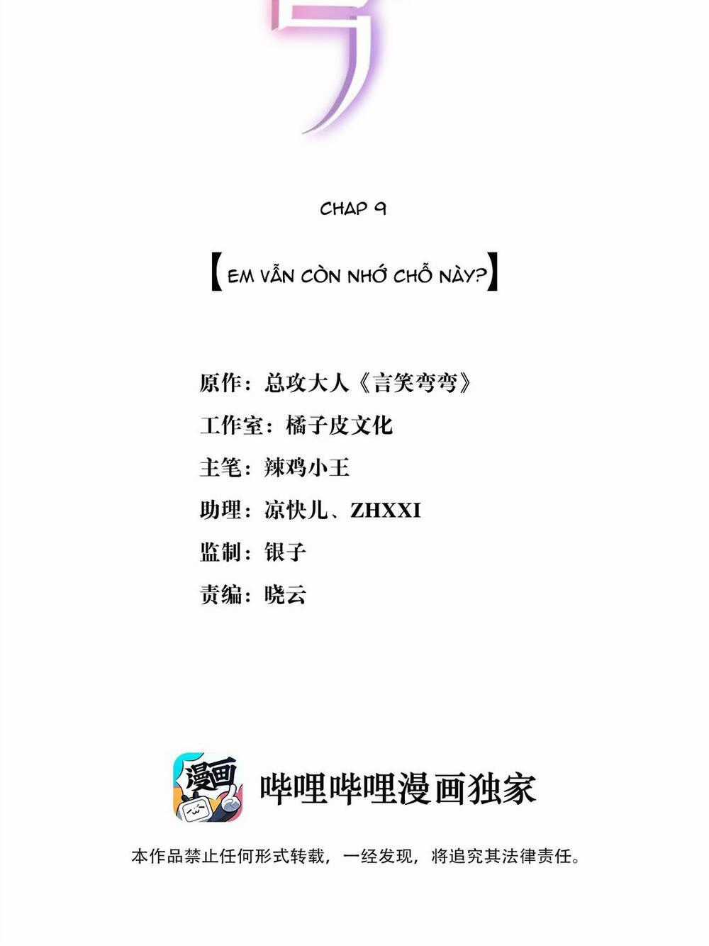 Ngôn Tiếu Loan Loan Chapter 9 trang 1