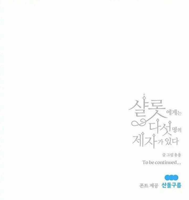 Ngũ Đại Đồ Đệ Của Charlotte Chapter 12 trang 61