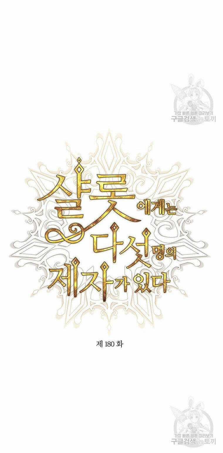 Ngũ Đại Đồ Đệ Của Charlotte Chapter 180.1 trang 15