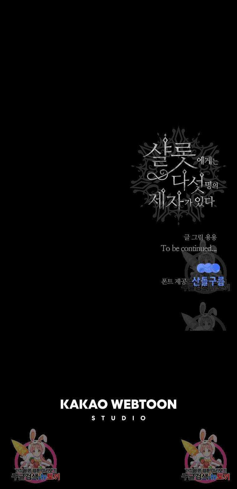 Ngũ Đại Đồ Đệ Của Charlotte Chapter 180.2 trang 35