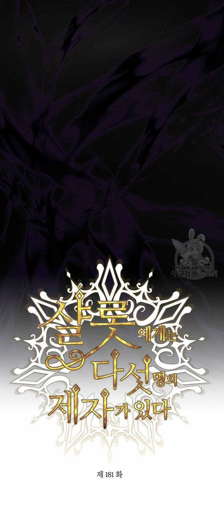 Ngũ Đại Đồ Đệ Của Charlotte Chapter 181.1 trang 9