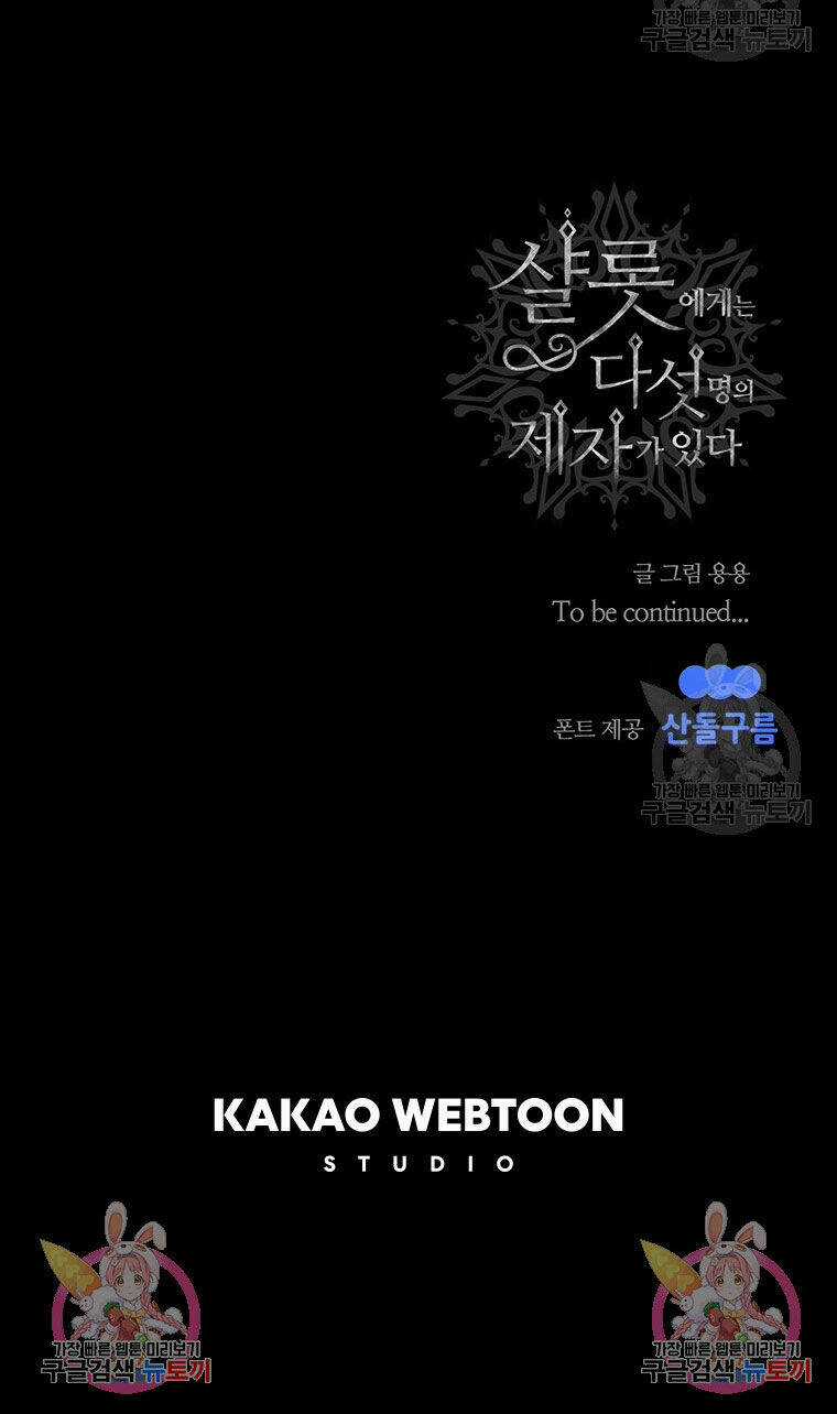 Ngũ Đại Đồ Đệ Của Charlotte Chapter 181.2 trang 36