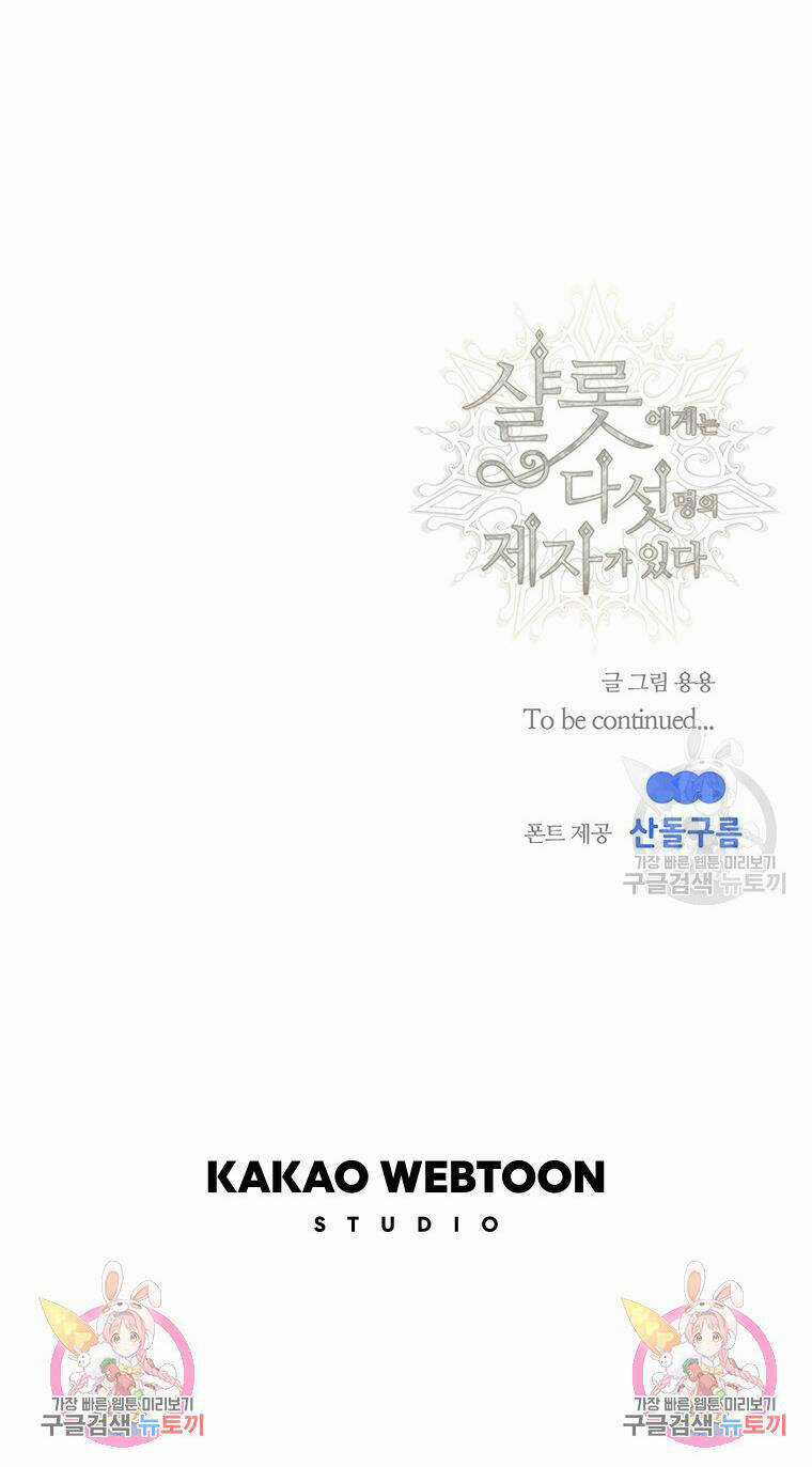 Ngũ Đại Đồ Đệ Của Charlotte Chapter 182.2 trang 32