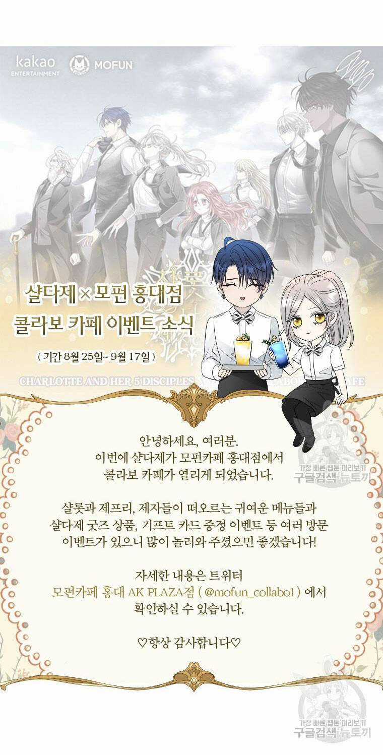Ngũ Đại Đồ Đệ Của Charlotte Chapter 183.2 trang 36