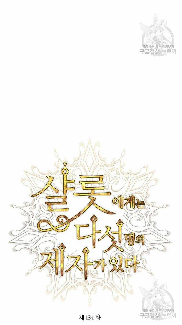 Ngũ Đại Đồ Đệ Của Charlotte Chapter 184.1 trang 26