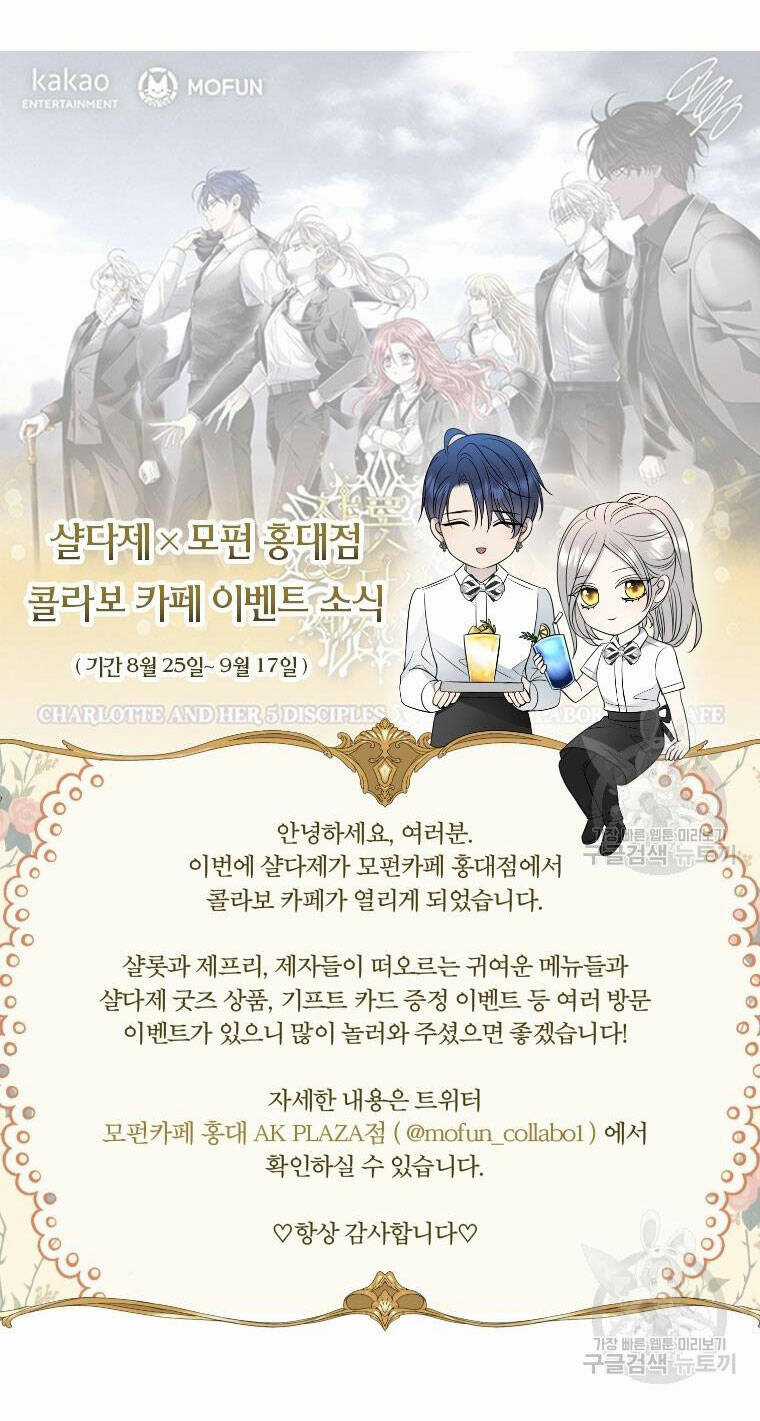 Ngũ Đại Đồ Đệ Của Charlotte Chapter 184.2 trang 42