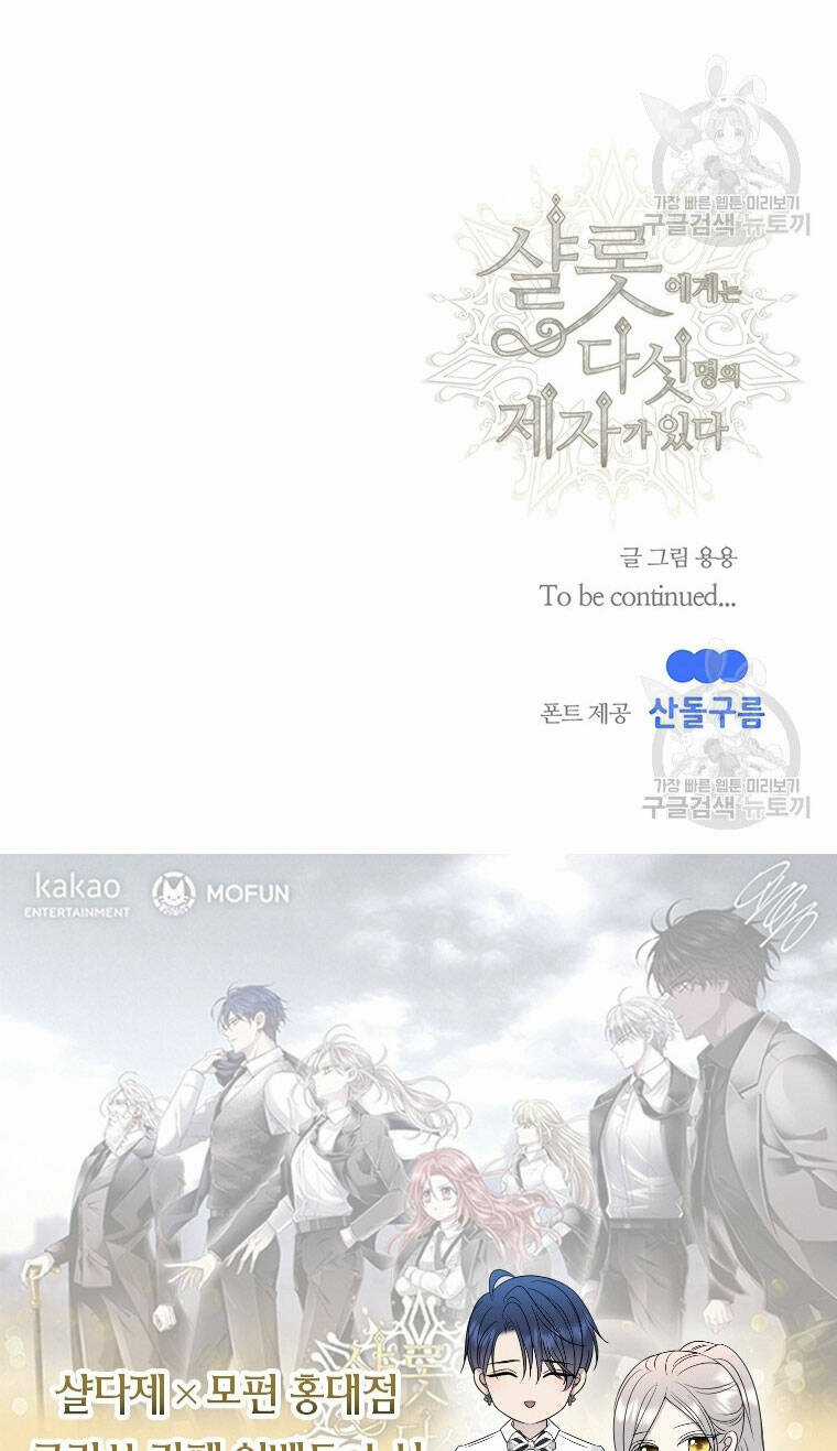 Ngũ Đại Đồ Đệ Của Charlotte Chapter 185.2 trang 25