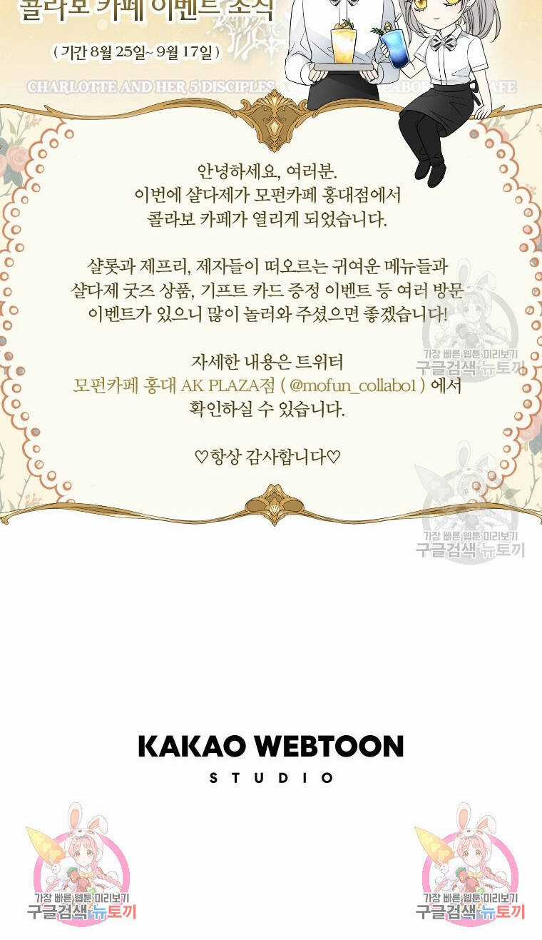 Ngũ Đại Đồ Đệ Của Charlotte Chapter 185.2 trang 26