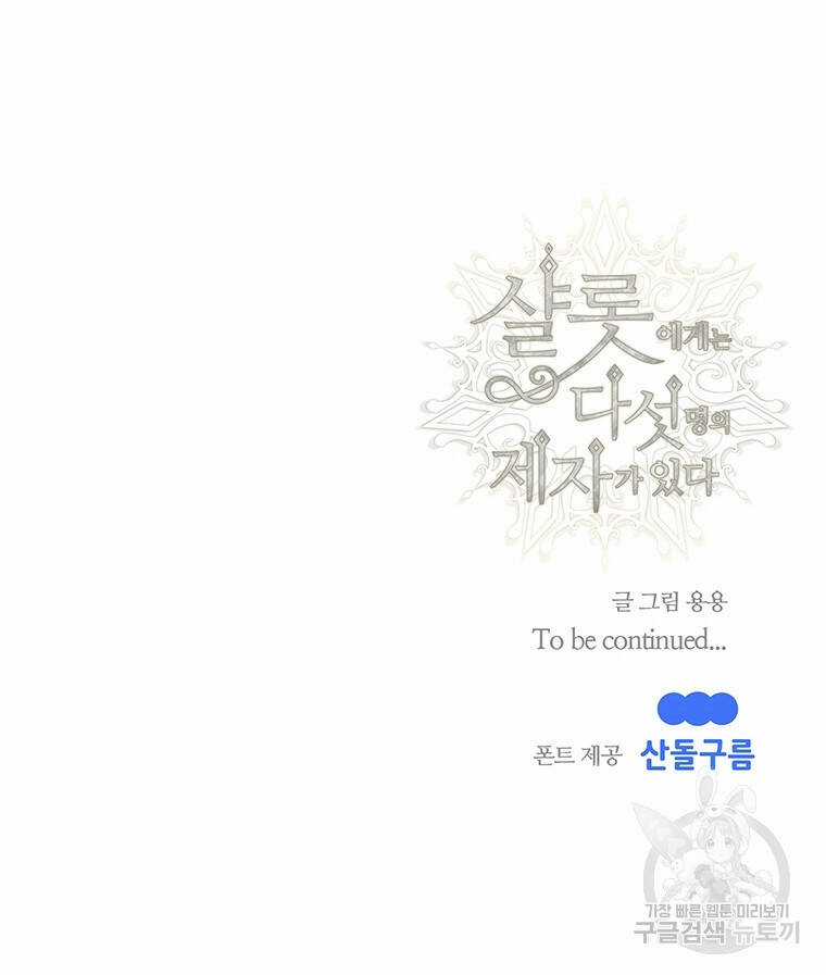 Ngũ Đại Đồ Đệ Của Charlotte Chapter 186.2 trang 38