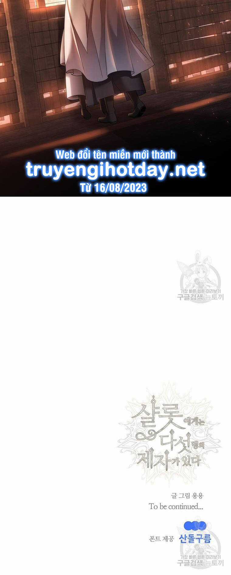 Ngũ Đại Đồ Đệ Của Charlotte Chapter 187.2 trang 26