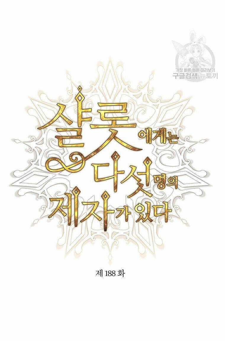 Ngũ Đại Đồ Đệ Của Charlotte Chapter 188.1 trang 1