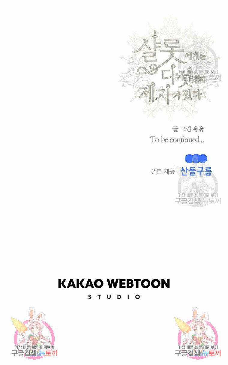 Ngũ Đại Đồ Đệ Của Charlotte Chapter 188.2 trang 43
