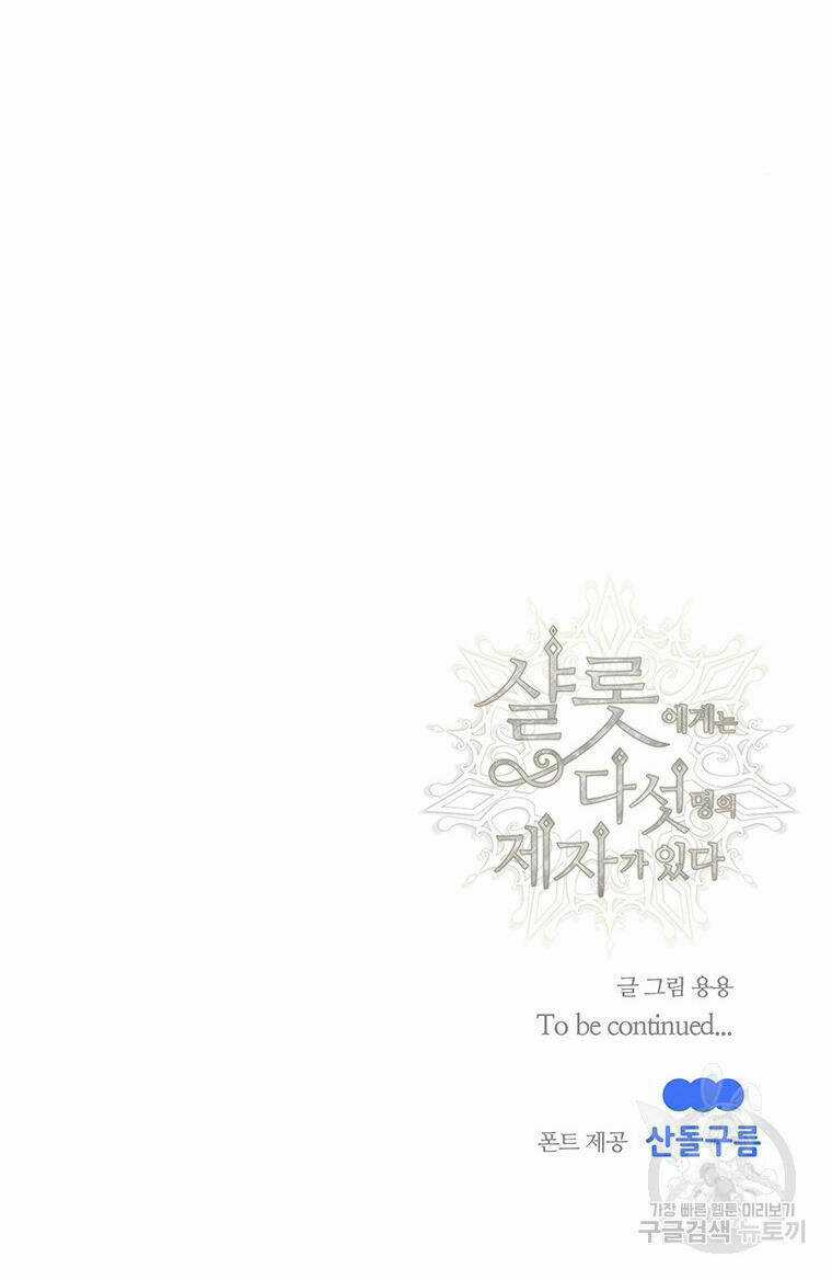 Ngũ Đại Đồ Đệ Của Charlotte Chapter 190.2 trang 44