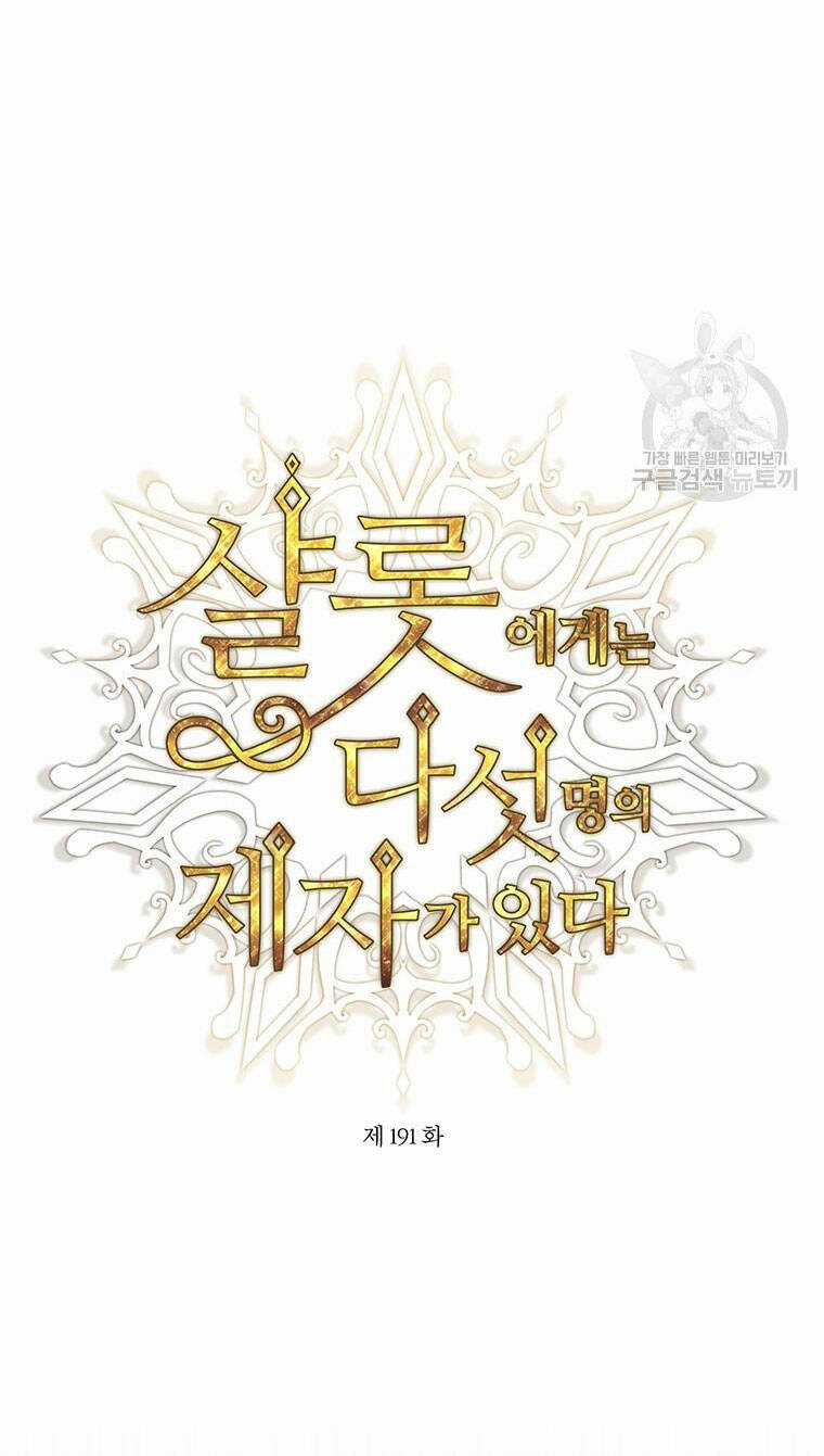 Ngũ Đại Đồ Đệ Của Charlotte Chapter 191.1 trang 3