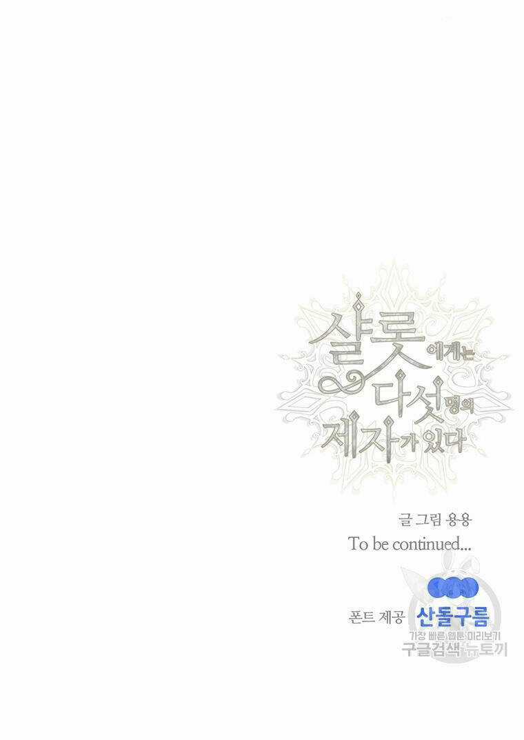 Ngũ Đại Đồ Đệ Của Charlotte Chapter 191.2 trang 37