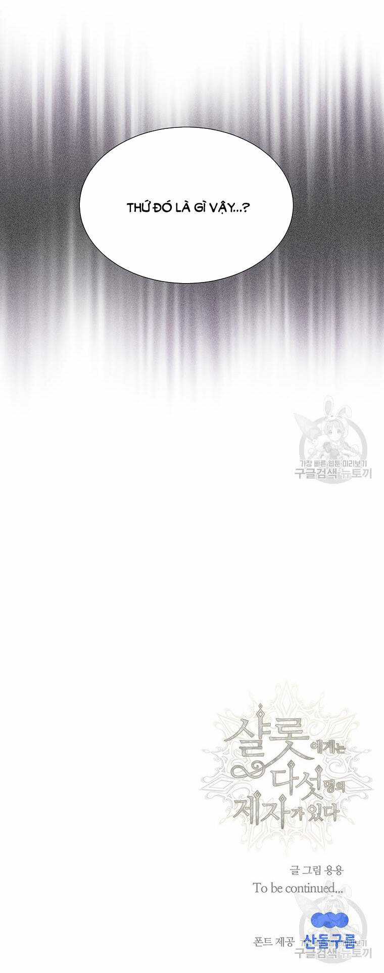 Ngũ Đại Đồ Đệ Của Charlotte Chapter 192.2 trang 16