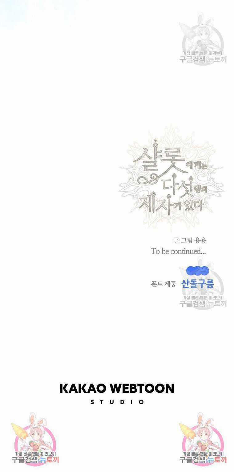 Ngũ Đại Đồ Đệ Của Charlotte Chapter 197.2 trang 41
