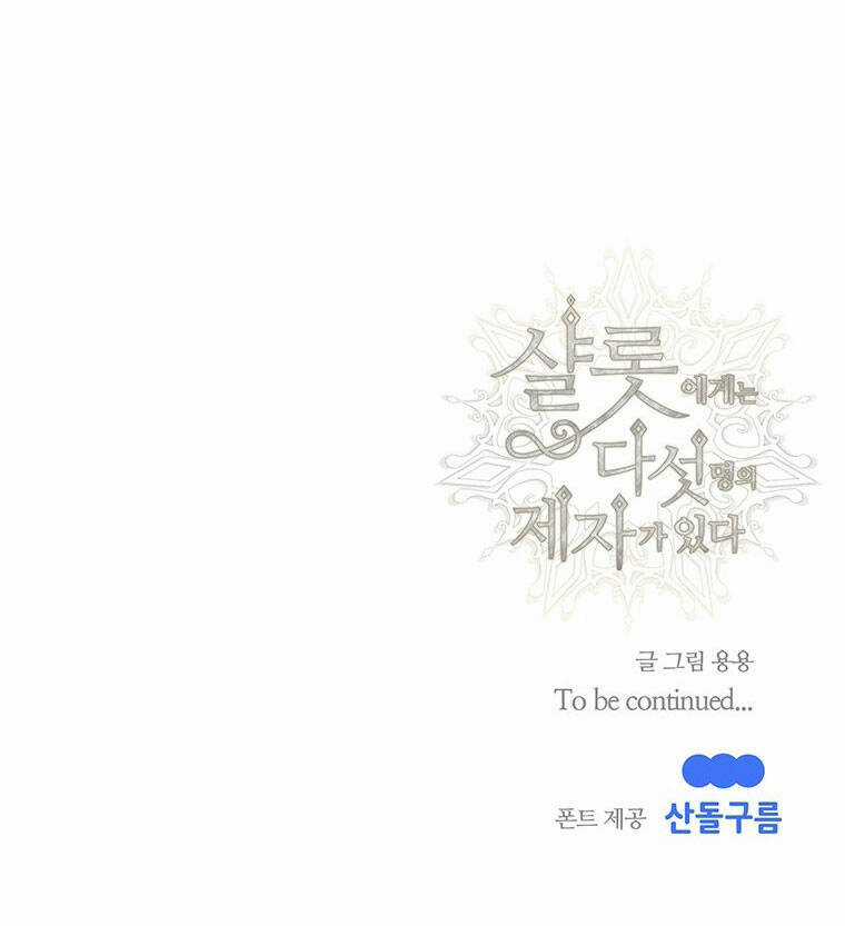 Ngũ Đại Đồ Đệ Của Charlotte Chapter 199.2 trang 23