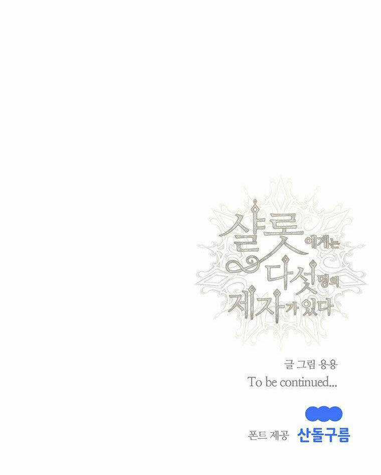 Ngũ Đại Đồ Đệ Của Charlotte Chapter 201.2 trang 34