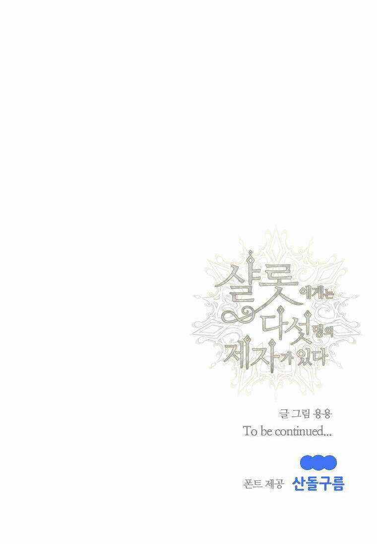 Ngũ Đại Đồ Đệ Của Charlotte Chapter 202.2 trang 34