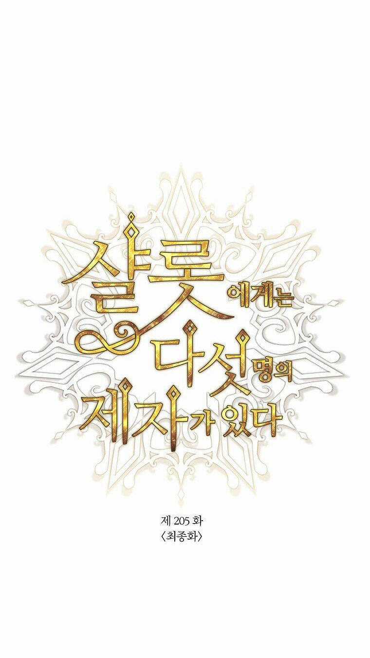 Ngũ Đại Đồ Đệ Của Charlotte Chapter 205.1 trang 2