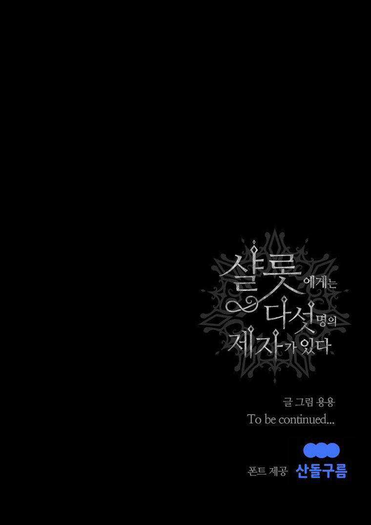 Ngũ Đại Đồ Đệ Của Charlotte Chapter 208.2 trang 40